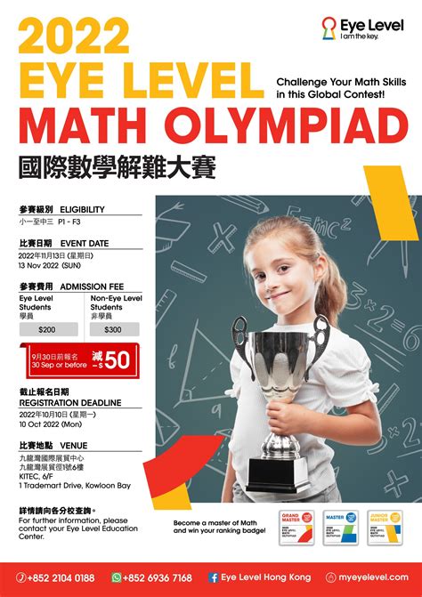 eye level math olympiad